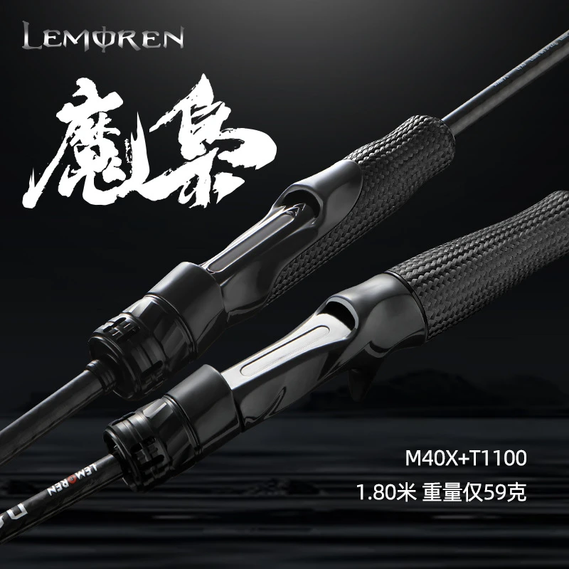 猎魔人魔枭虫竿单竿高碳M40X轻直柄枪柄路亚竿鲈鱼翘嘴跳底钓鱼竿