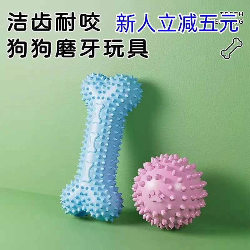 宠物狗玩具磨牙中小型幼犬用品磨牙棒咬胶橡胶球宠物用品狗狗玩具