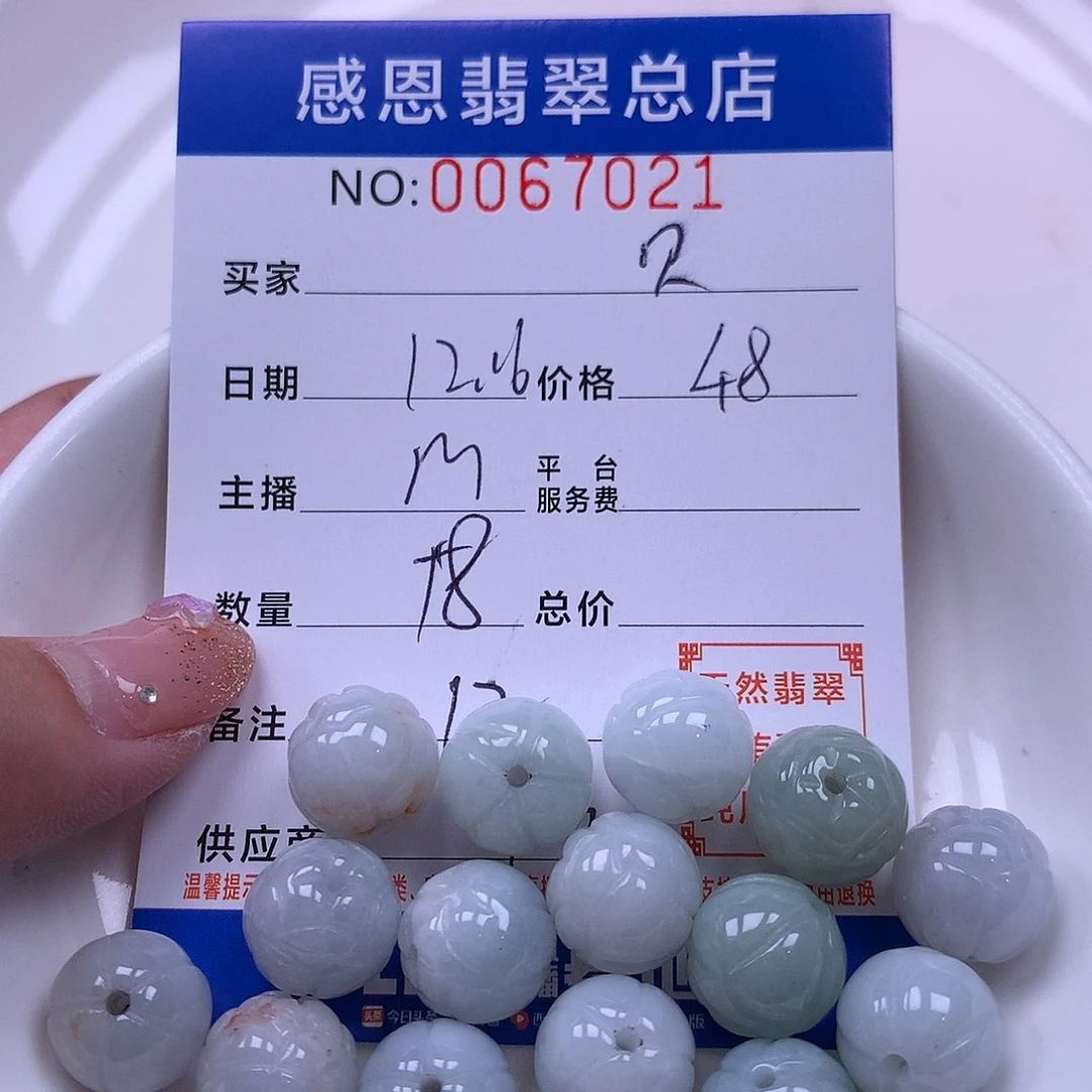 翡翠未镶嵌手链翡翠