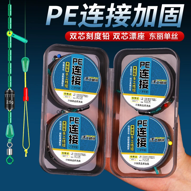 pe绑好高档高品质主线线组优质套装成品鲫鱼线组正品超耐磨防缠绕