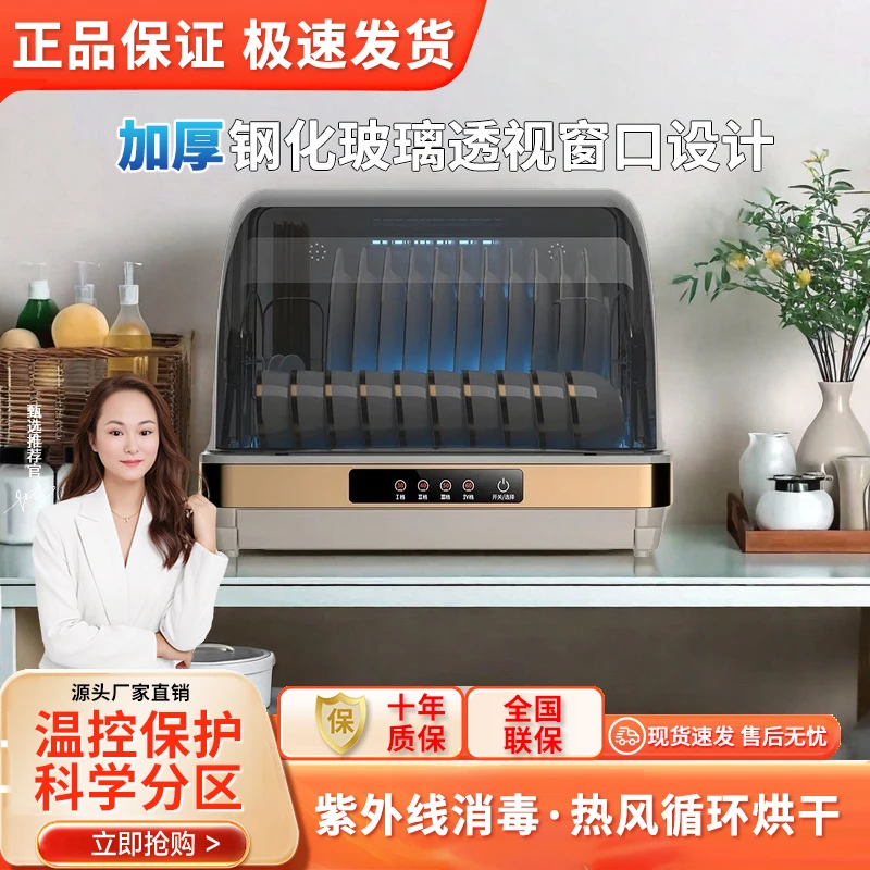 阿拉好太太消毒柜家用小型碗筷台式紫外线桌面餐具免沥水消毒茶杯