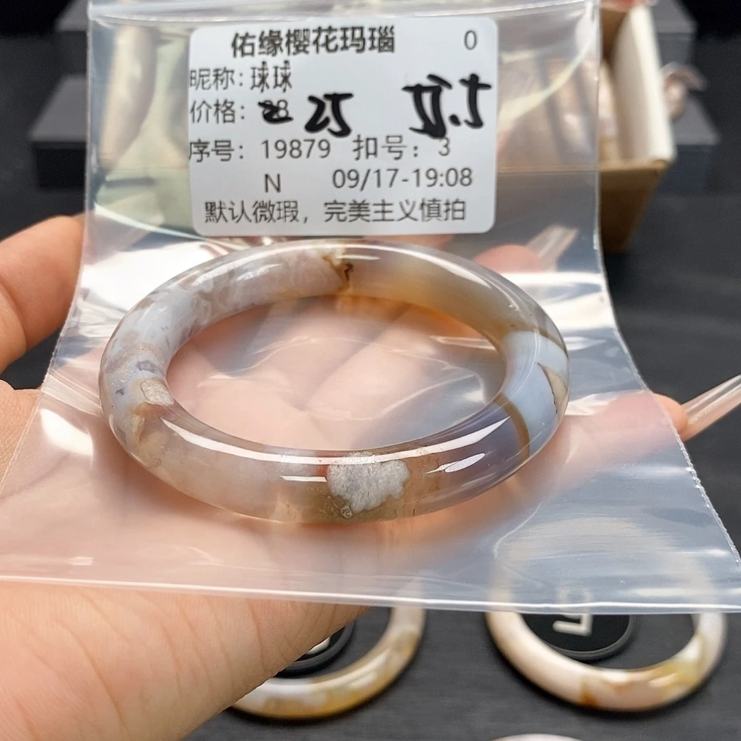 手镯玛瑙/玉髓合金球*