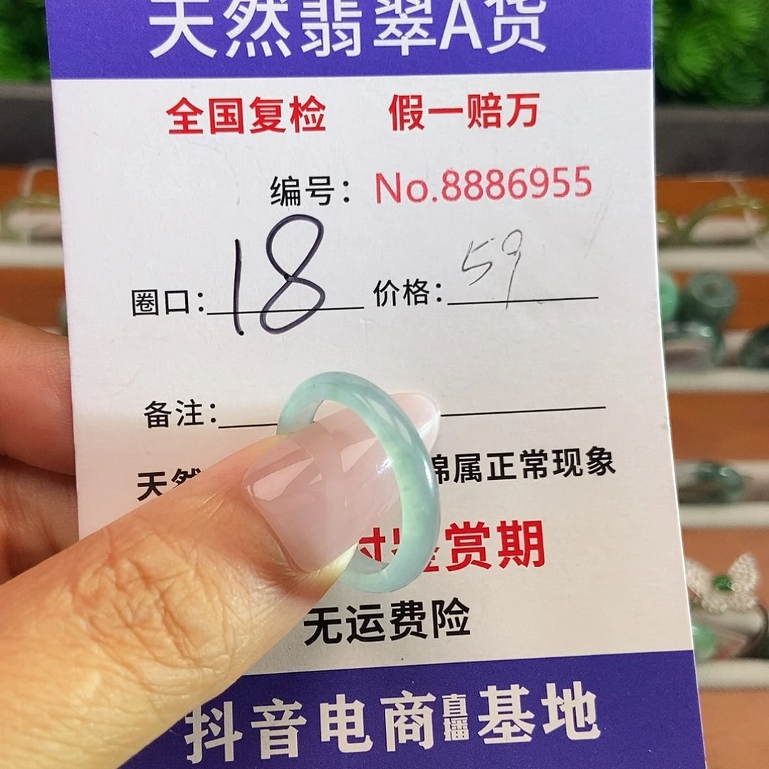 翡翠戒圈未镶嵌6955.......