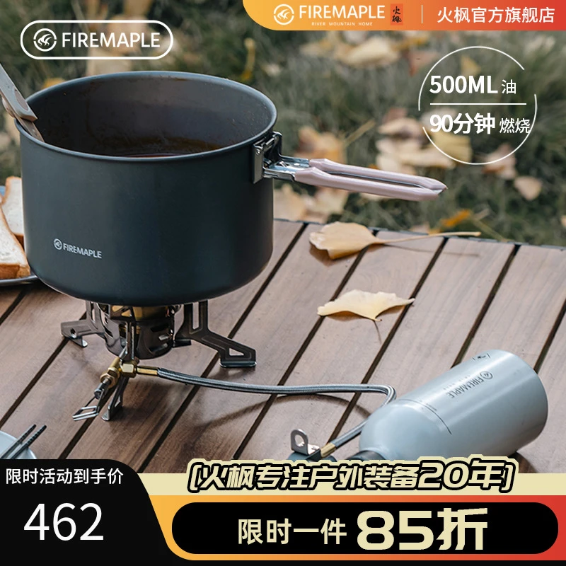 火枫炽风油气两用炉户外分体式气罐煤油炉猛火便携露营折叠燃气炉