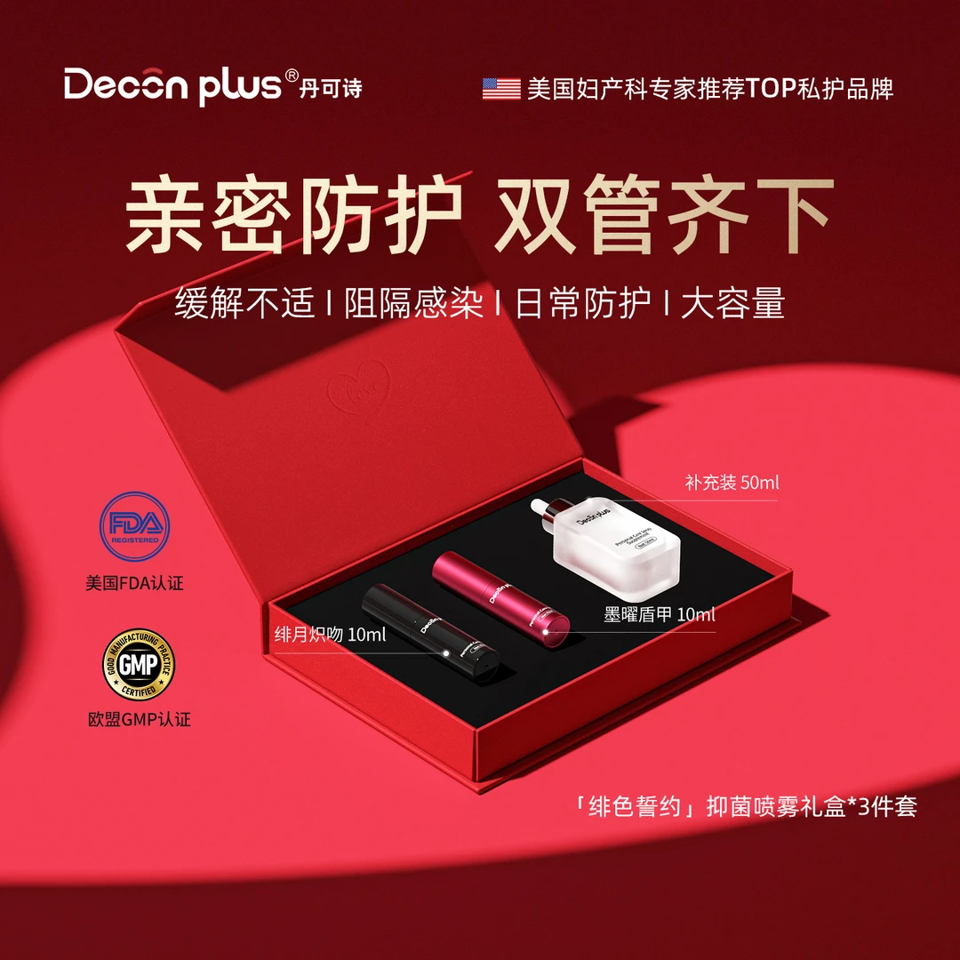 Deconplus丹可诗男女私密清洗护理液洗液喷雾抑菌私处缓痒去异味