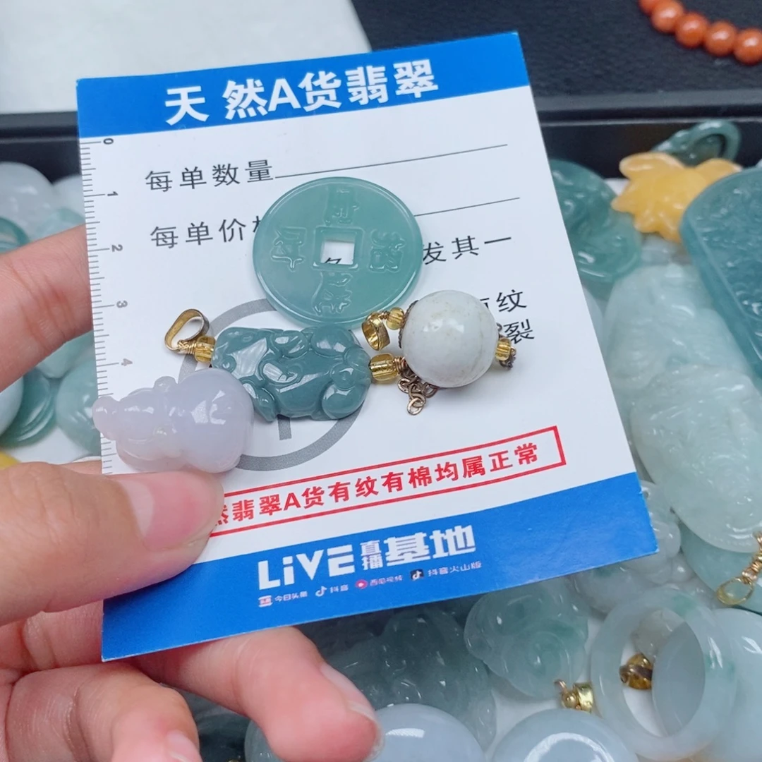 颈饰未镶嵌翡翠挂件