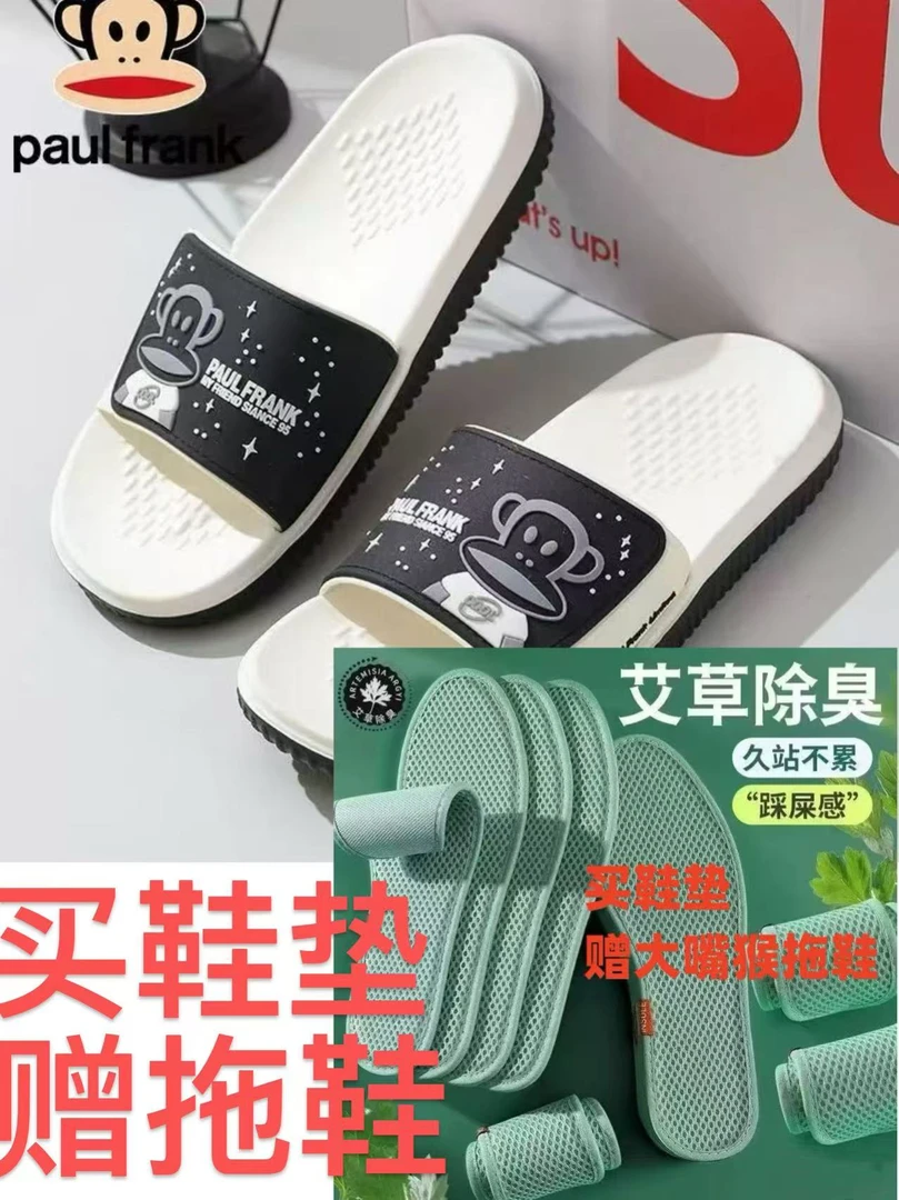 【80】015试板【赠大嘴猴拖鞋】透气【一双鞋垫】薄款运动防臭鞋垫软底