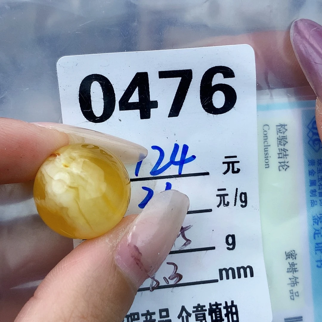 琥珀未镶嵌珠宝奇石18.4孔道沁色