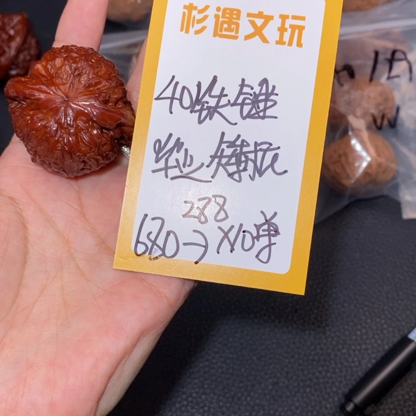 【闪购商品】文玩核桃吊坠40铁锤毕业10
