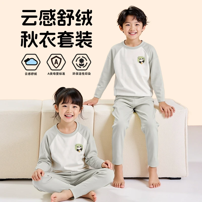 【梵米小象】儿童秋衣套装秋裤绵软家居服睡衣秋冬纯棉A类透气舒适