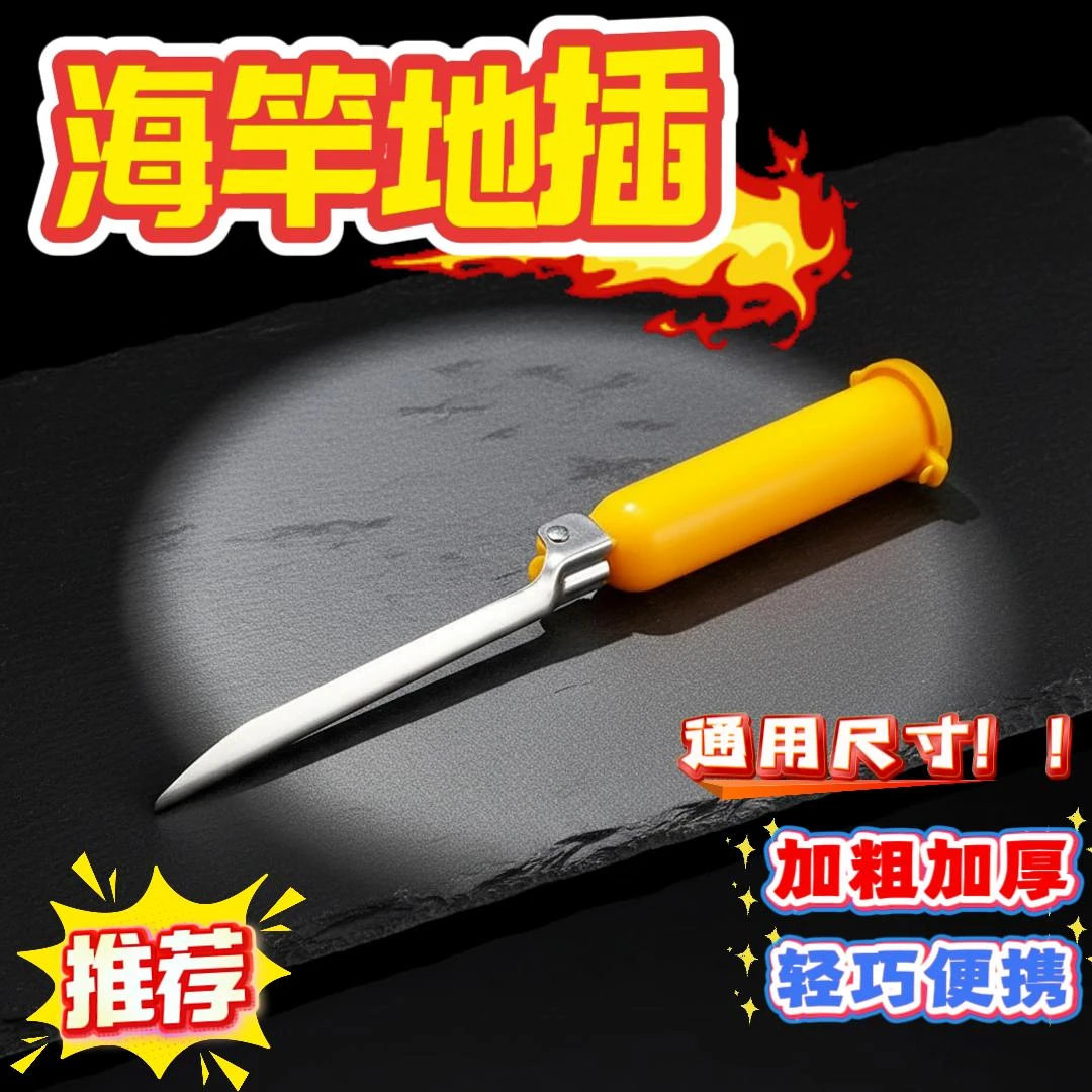 海竿专用地插筒海竿支架海竿地插不锈钢支架便携支架新型钓鱼神器