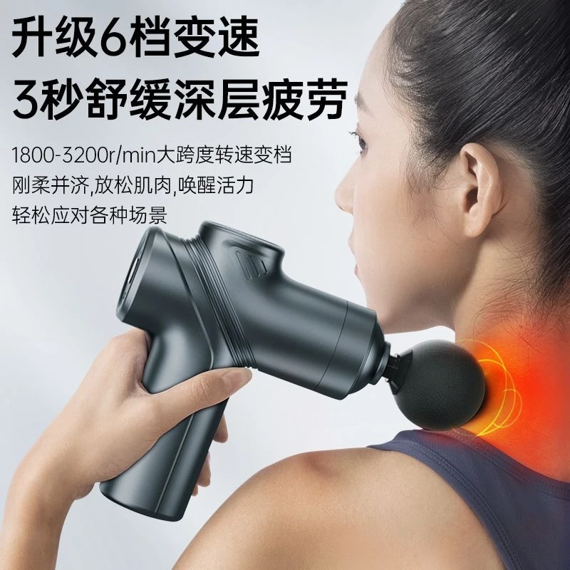 新店福利筋膜枪深层肌肉放松利器 智能控压不伤肌全身适用超长续