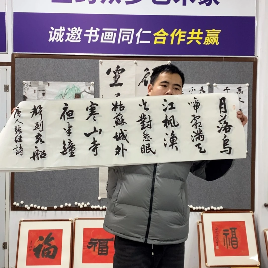 书法沈老师书法作品