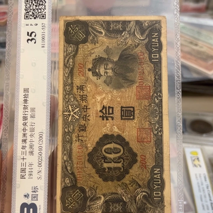 纸WBZ文宝斋收藏好品
