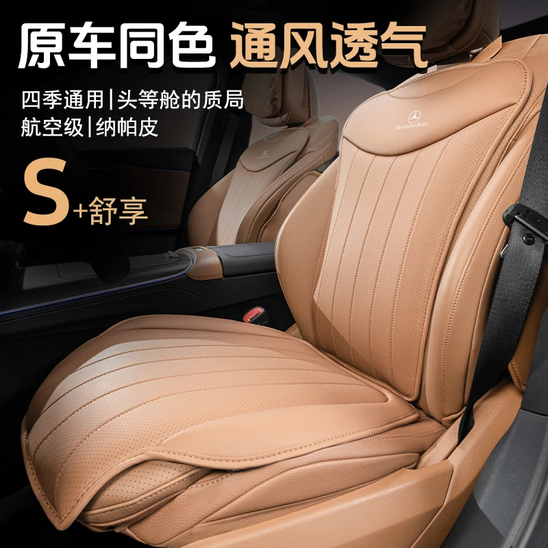 新款奔驰E级汽车专用坐垫e260l/e300l四季透气座椅套内饰用品改装