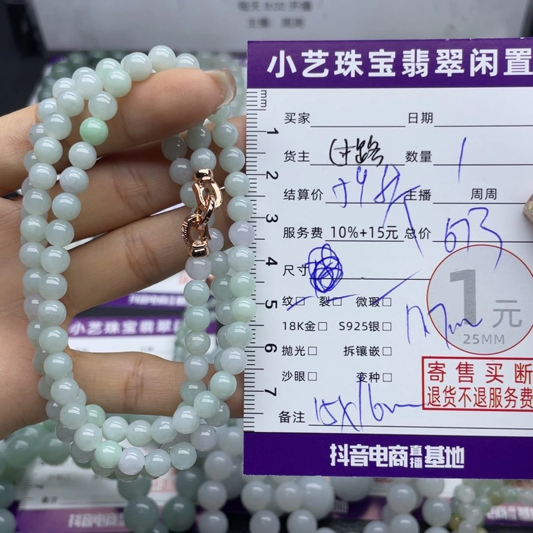 翡翠未镶嵌颈饰吊坠