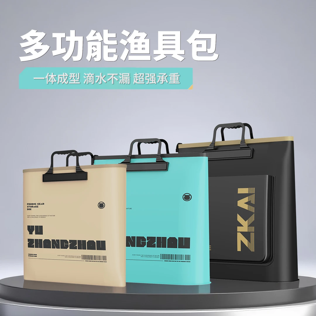 多功能大容量鱼护袋鱼护包EVA加厚防水防臭收纳袋垂钓渔具包