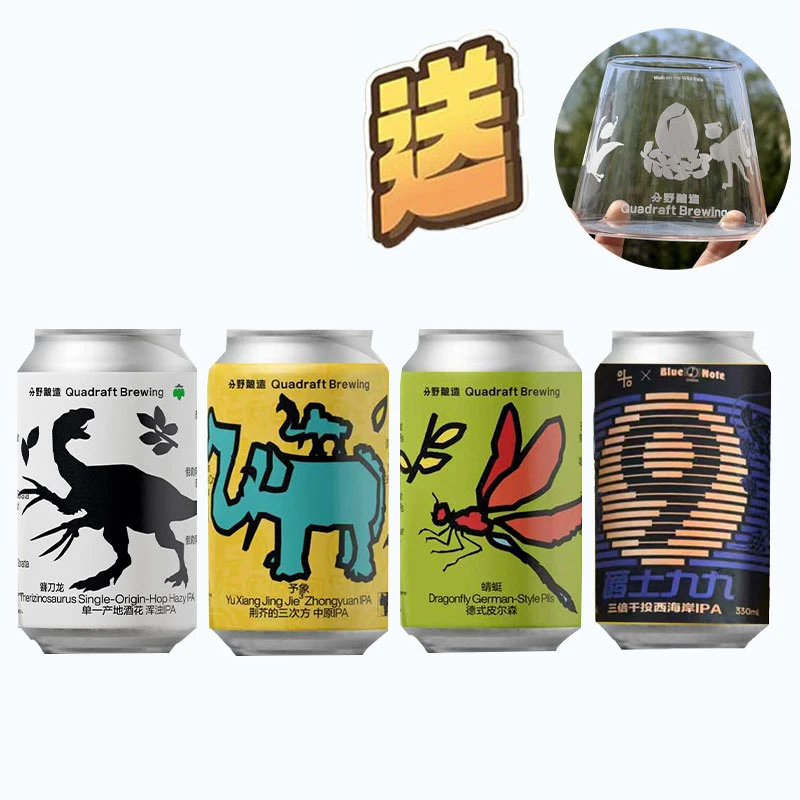 分野酿造 镰刀龙/爵士九九/予象/红蜻蜓 组合装 1套包邮 精酿啤酒