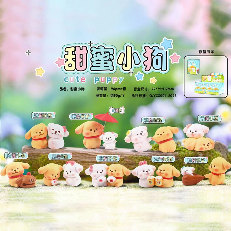创意可爱甜蜜小狗盲盒