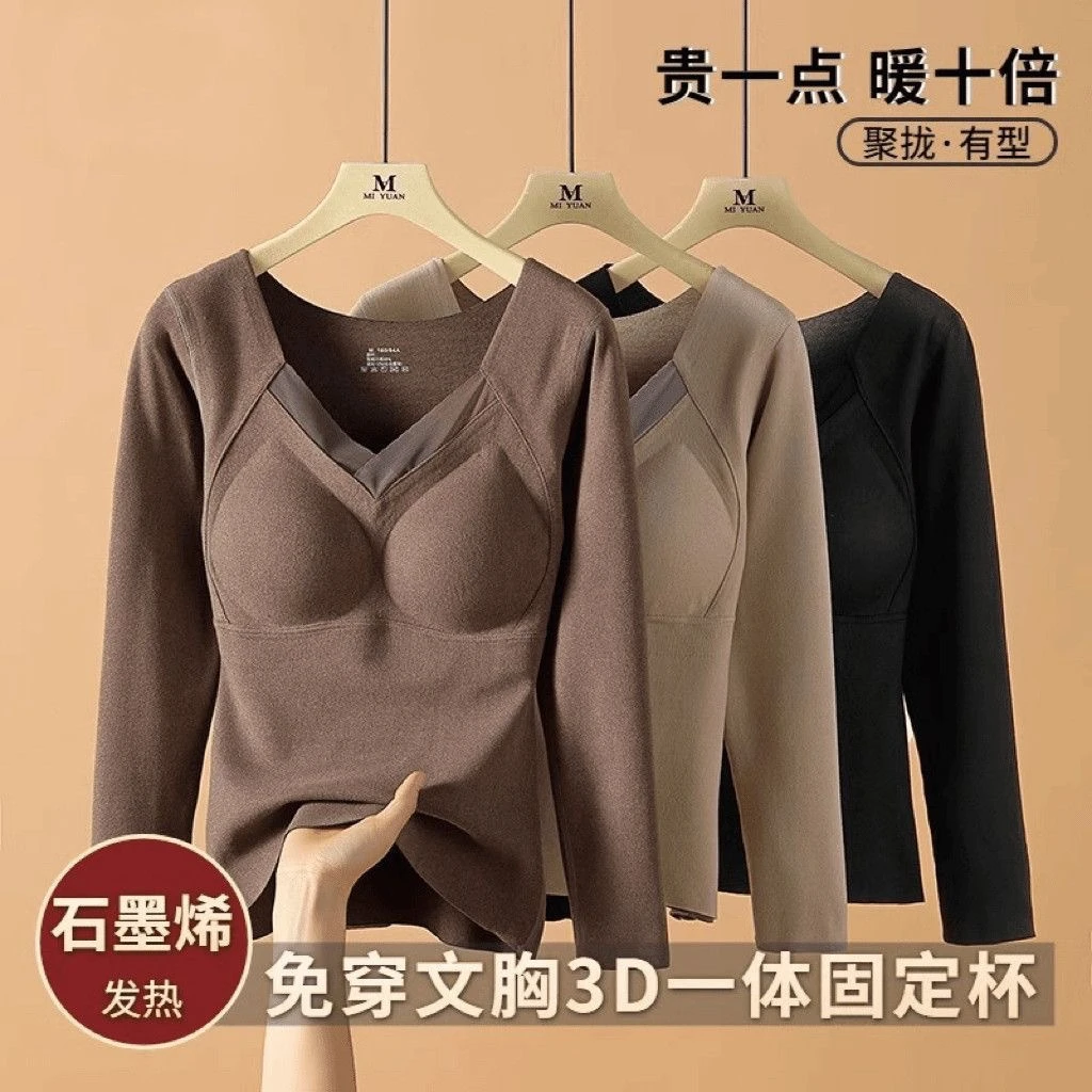 石墨烯无痕保暖内衣长袖打底衫带胸垫免穿文胸发热加绒保暖上衣女