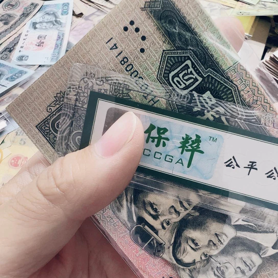 流通旧票退市收藏币法定货币   9050标的