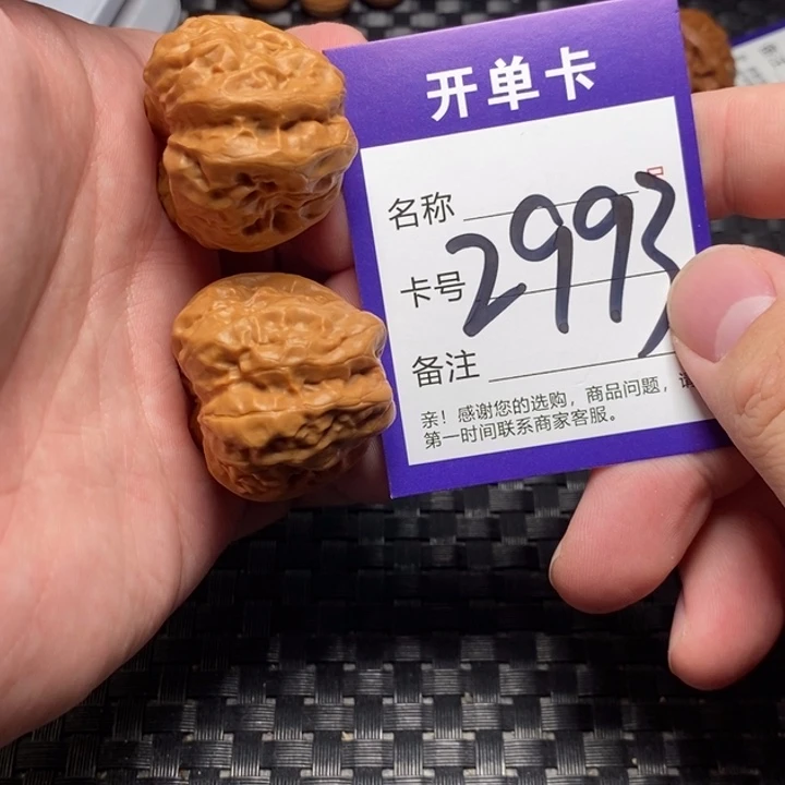 文玩核桃吊坠好果子
