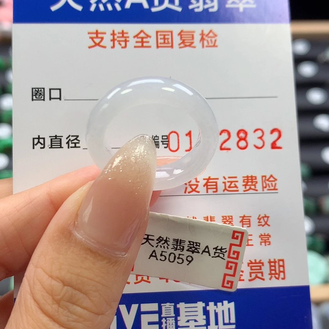未镶嵌戒指翡翠15号