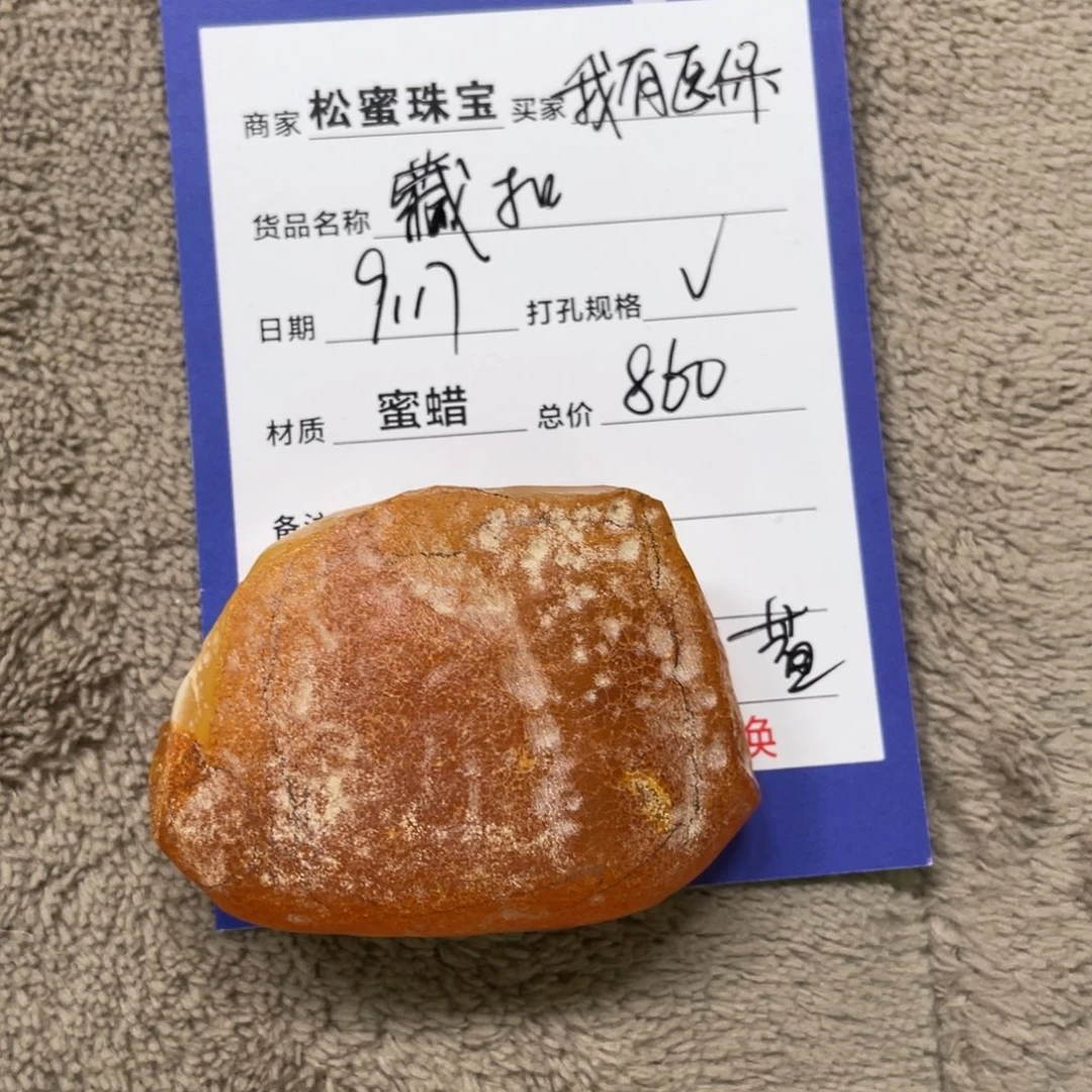 未镶嵌定制琥珀蜜蜡