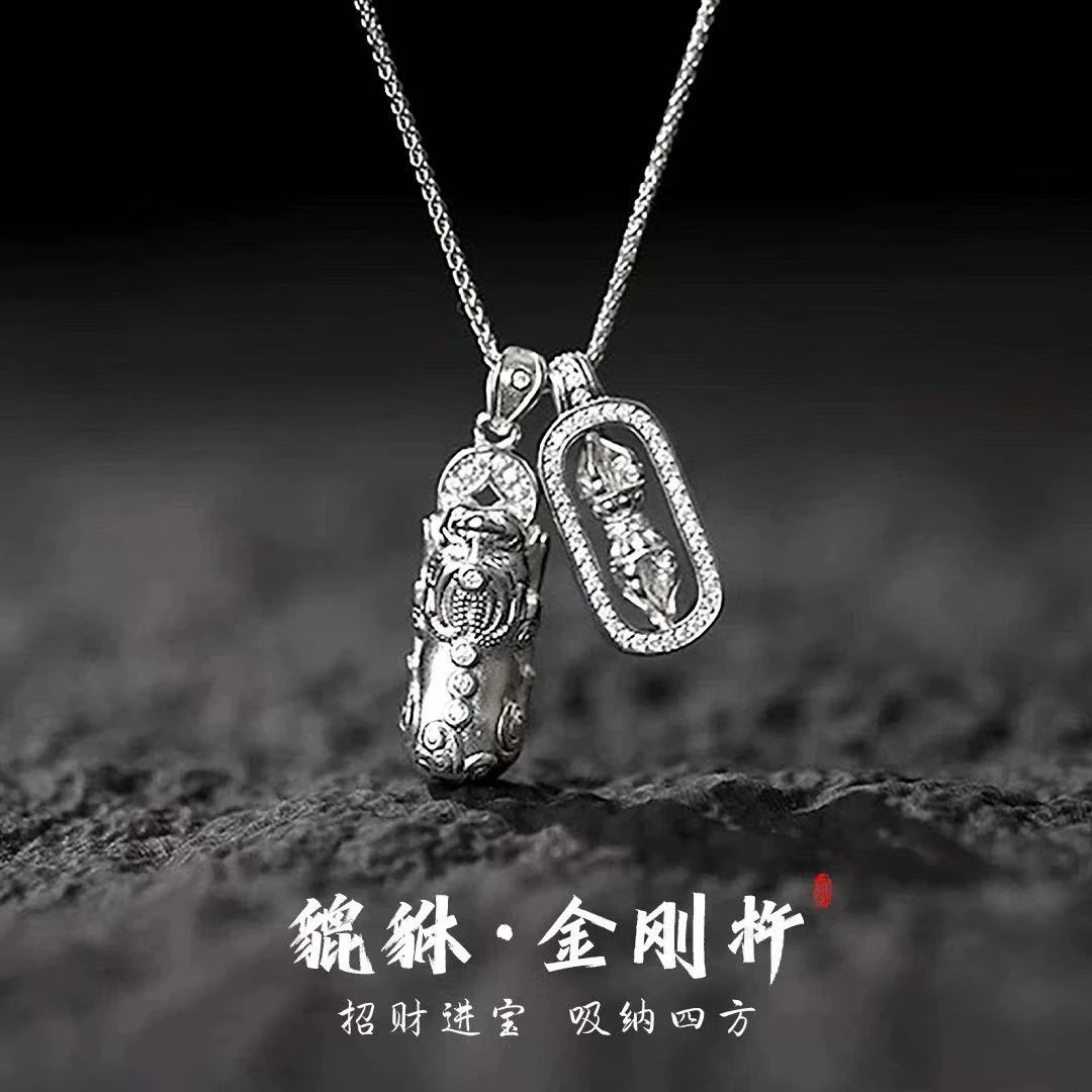 坠链均足银 貔貅金刚杵项链镶钻情侣男女吊坠时尚百搭轻奢高级感