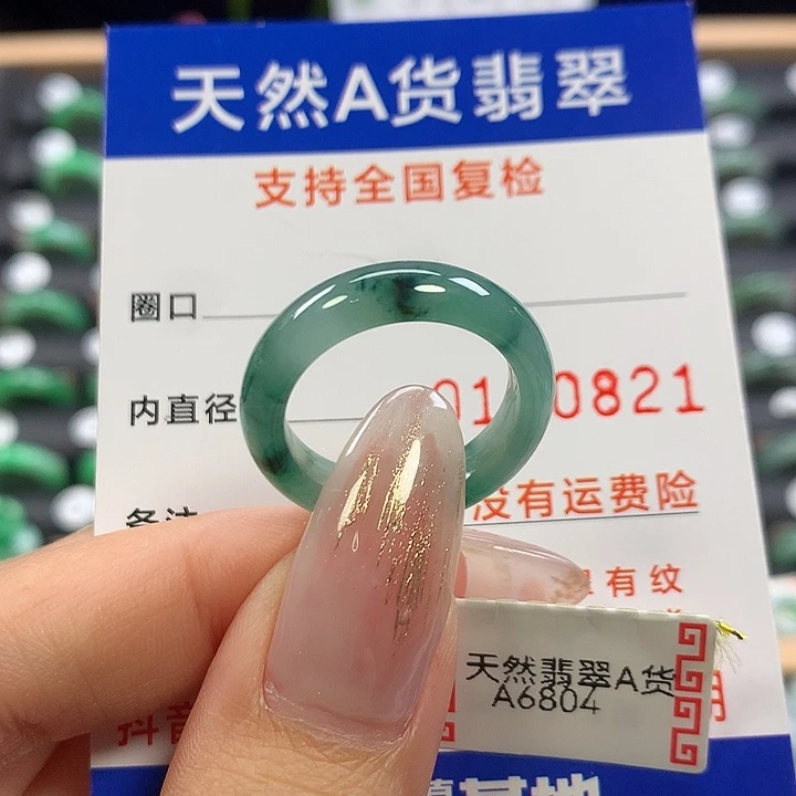 翡翠未镶嵌戒指18