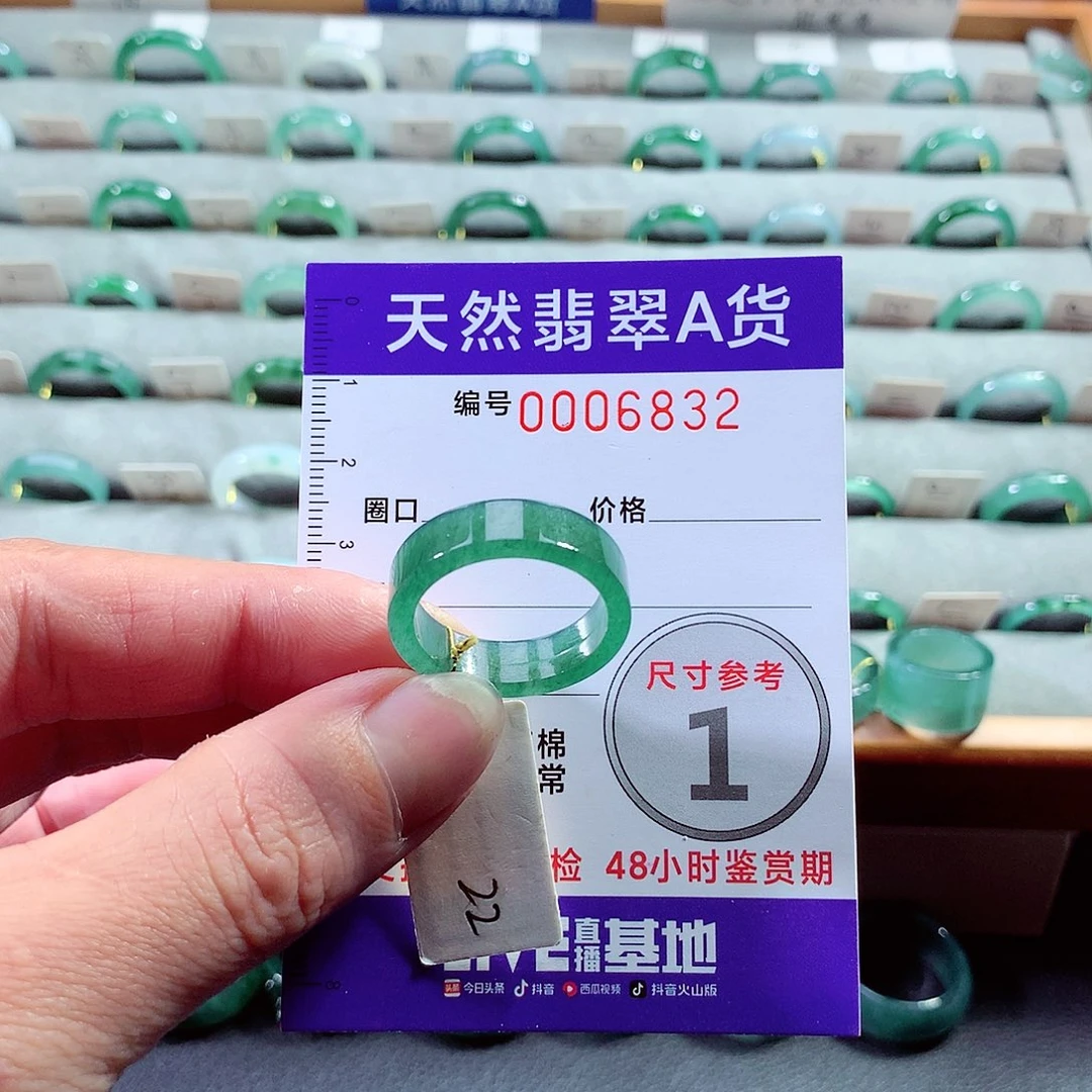 翡翠戒指未镶嵌22号