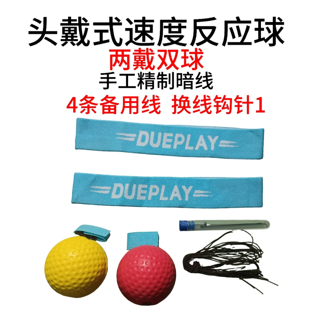 头戴拳击速度反应球成人健身娱乐解压训练套装