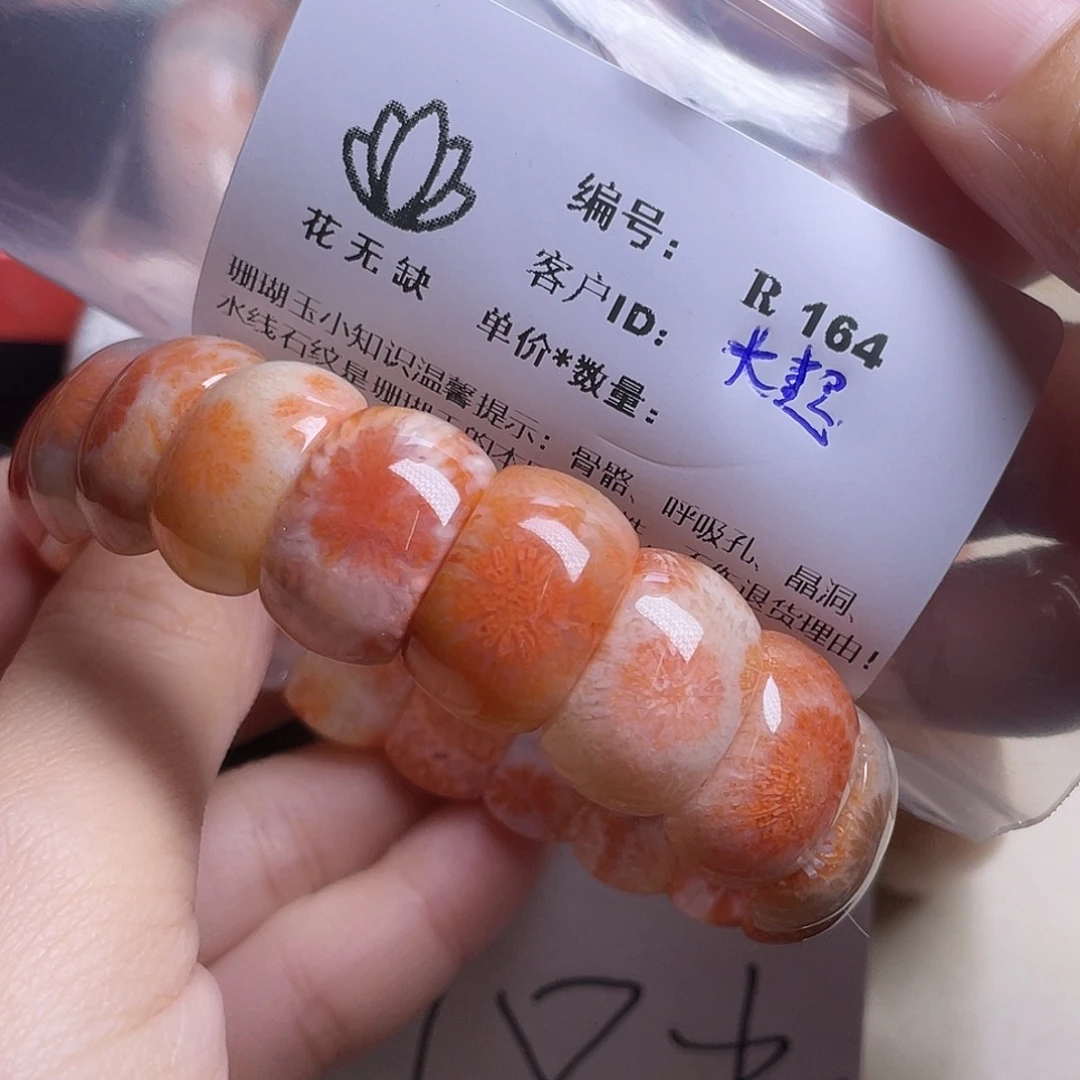 大***超硅化玉未镶嵌手镯