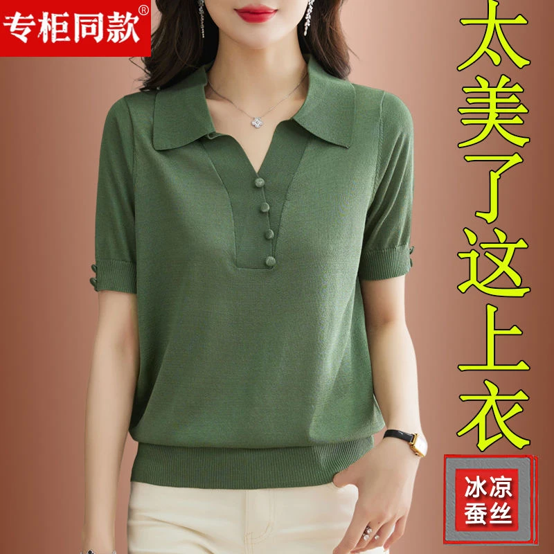 正品妈妈夏装冰丝上衣洋气T恤女2025新款夏季桑蚕丝纯色翻领体恤