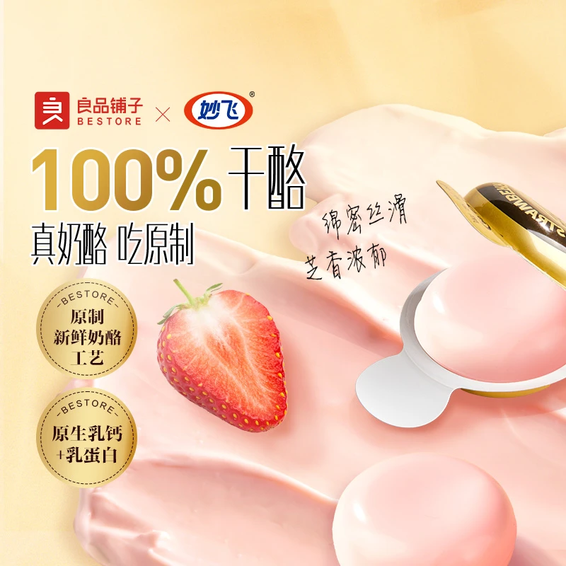 【有买有赠】良品铺子新鲜奶酪20g*12颗高钙健康营养美味解馋零食