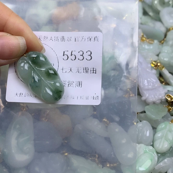 翡翠未镶嵌吊坠(不含链)