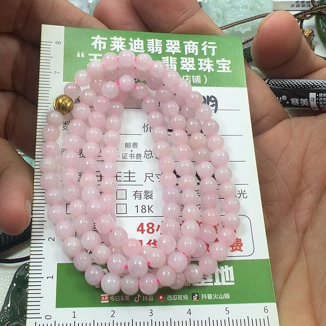 翡翠项链未镶嵌高***S翡翠