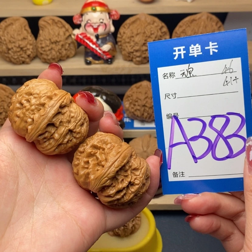 【闪购商品】文玩核桃把件元宝