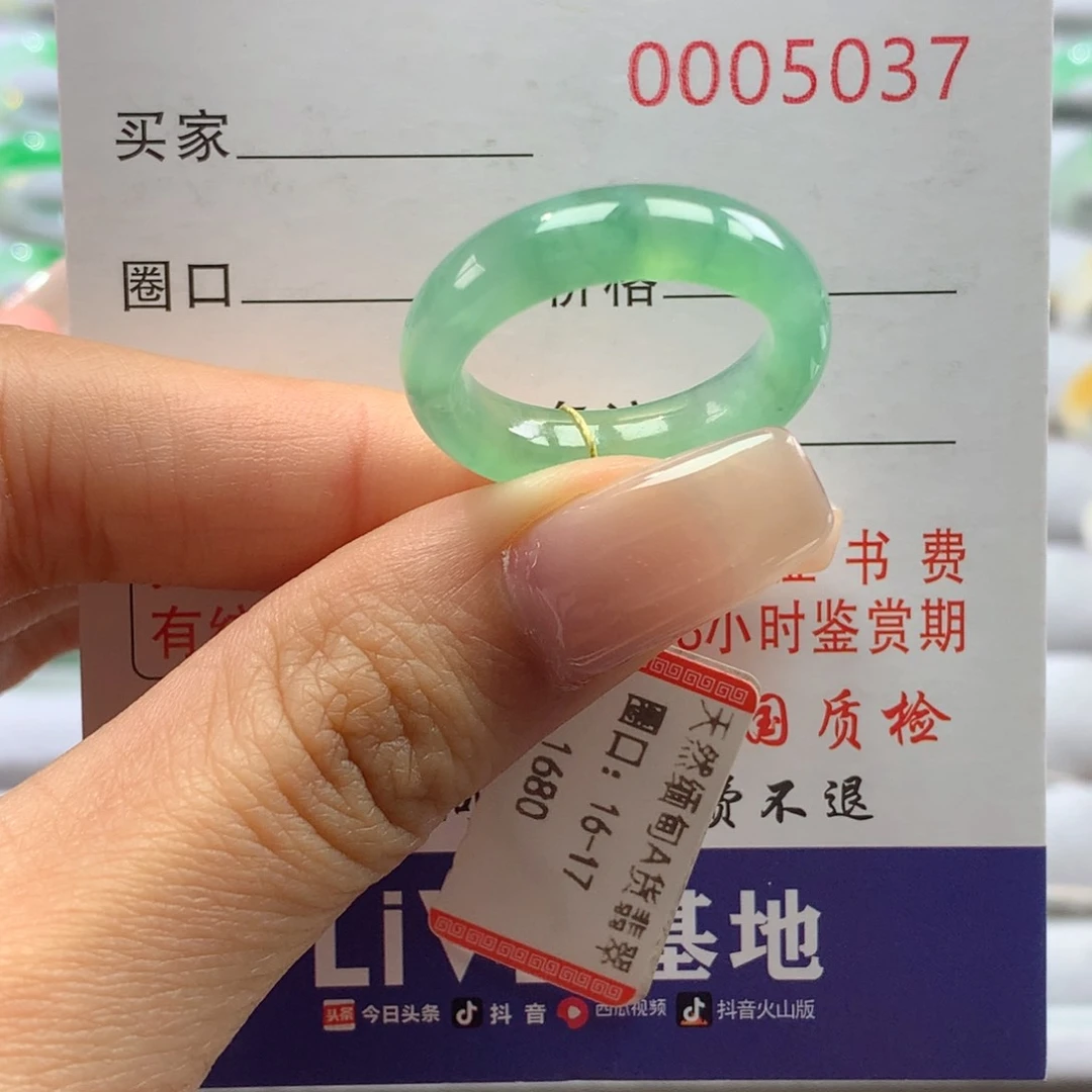翡翠戒圈未镶嵌16.圈