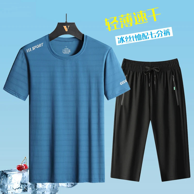 爸爸夏季短袖冰丝运动套装薄款t恤速干七分裤男士跑步服两件套