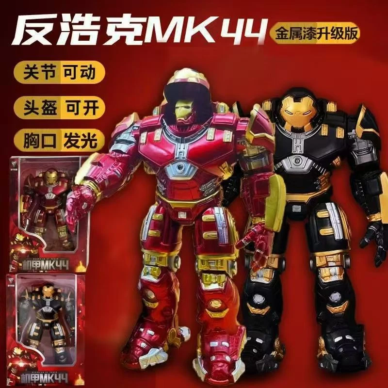 反浩克复仇者联盟4钢铁侠MK44绿巨人蜘蛛侠灭霸人偶玩具手办模型