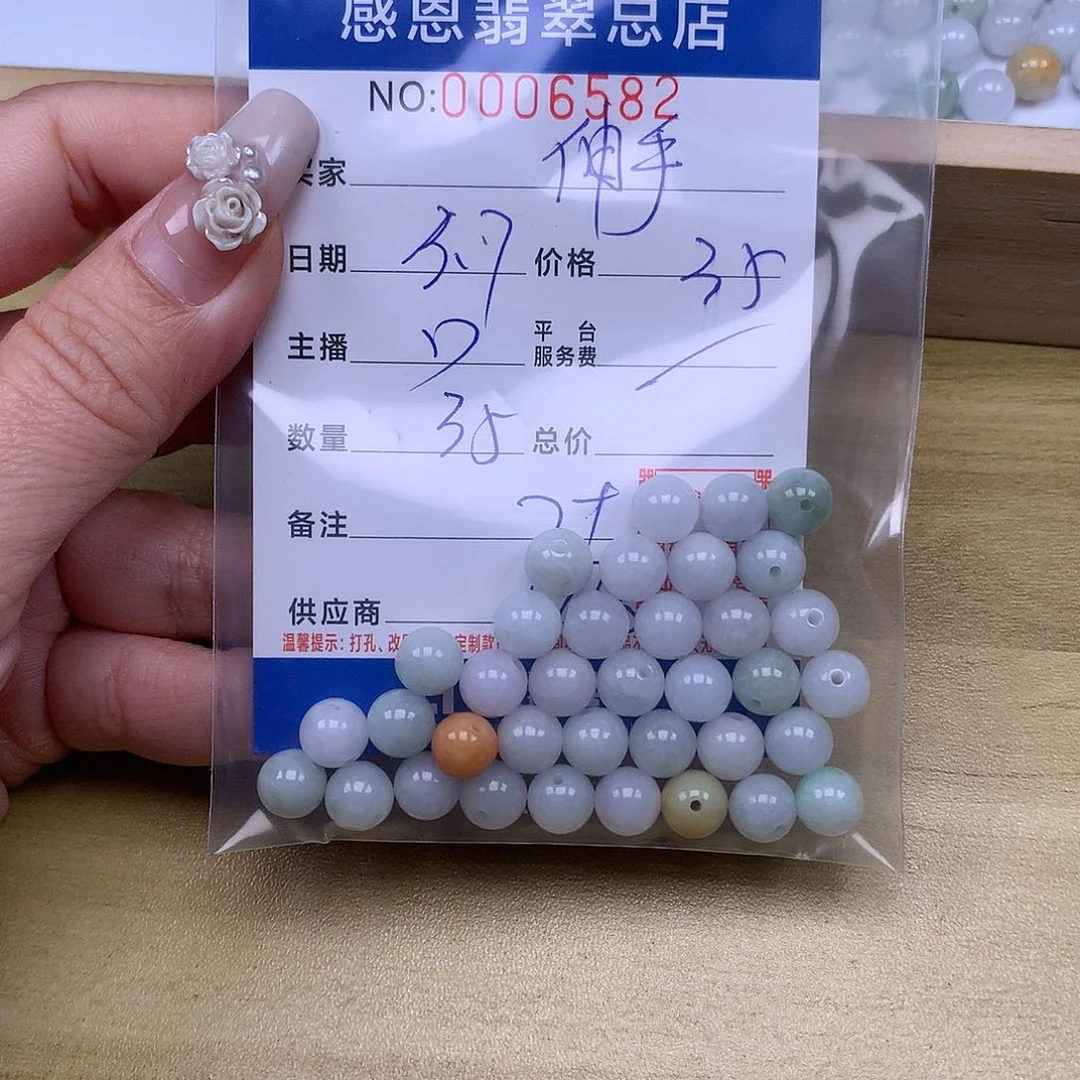 翡翠手链足铂镶嵌伸***辰