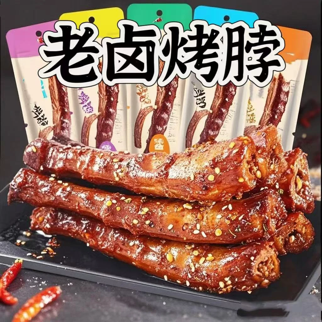 【买10送10】老卤烤脖卤味鸡脖广东经典风味老卤味独立包开袋即食