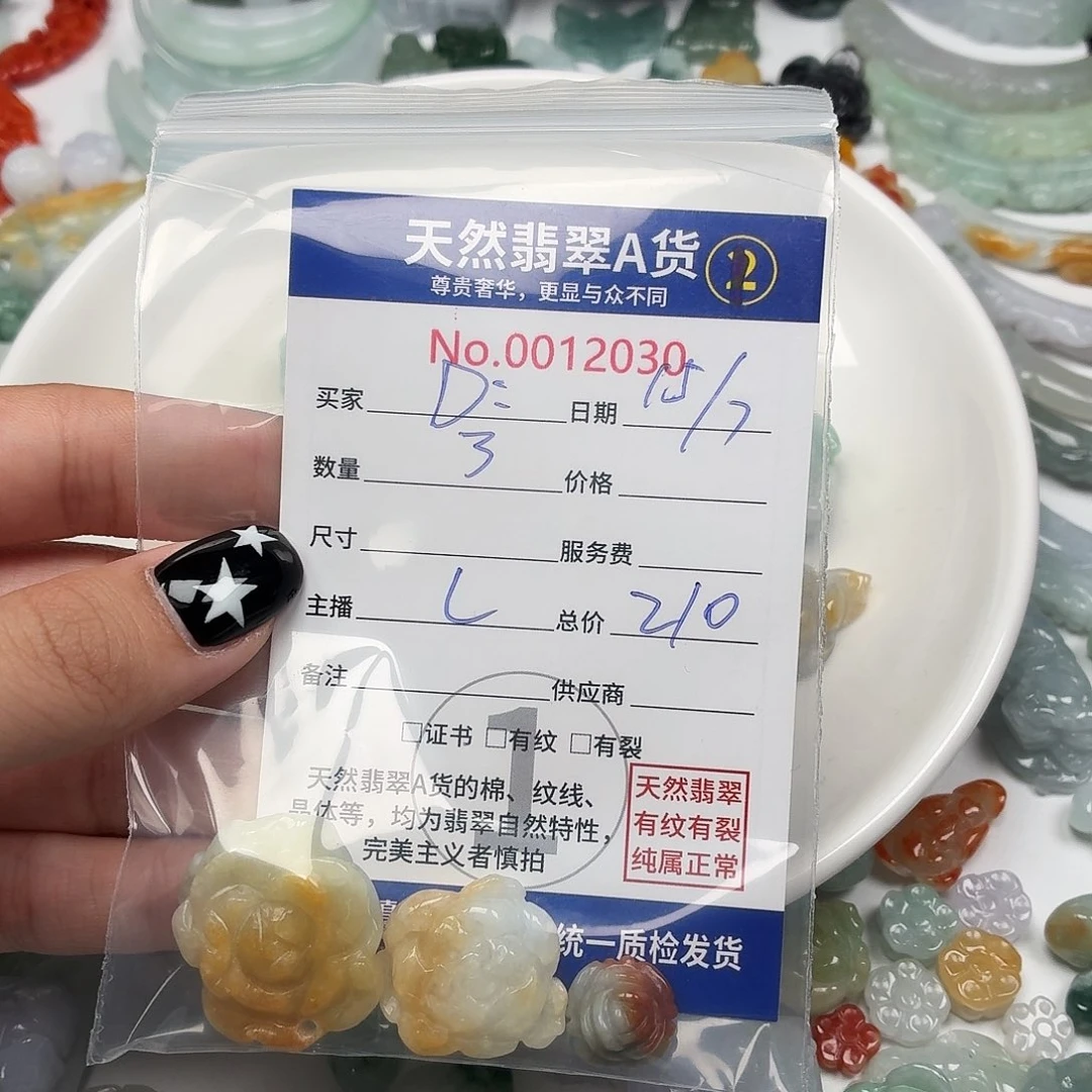 D***未镶嵌手链翡翠66666