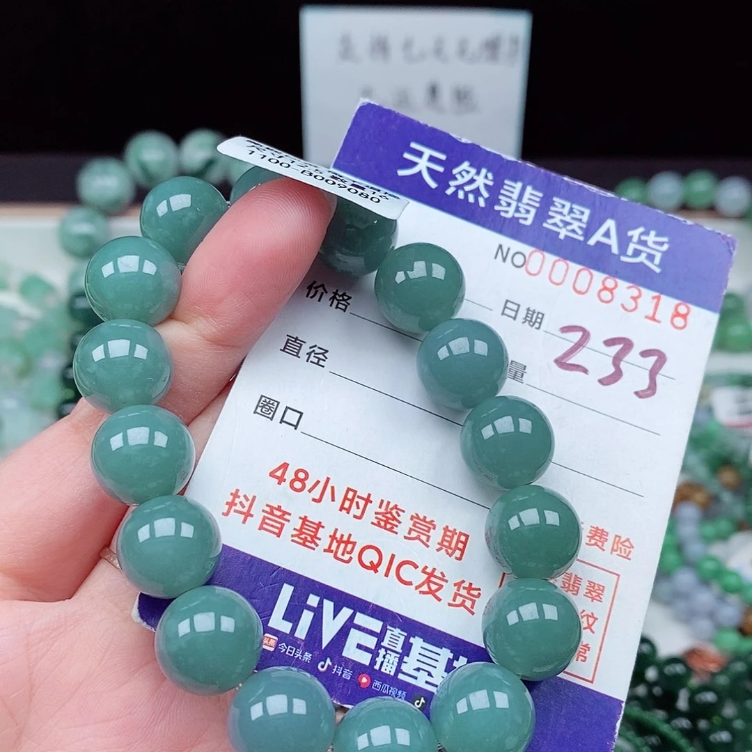 翡翠毛衣链未镶嵌