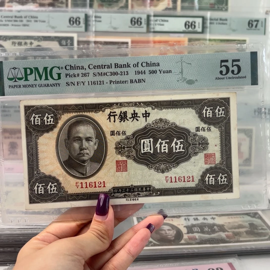 中央银行伍佰圆数三朦胧号116121