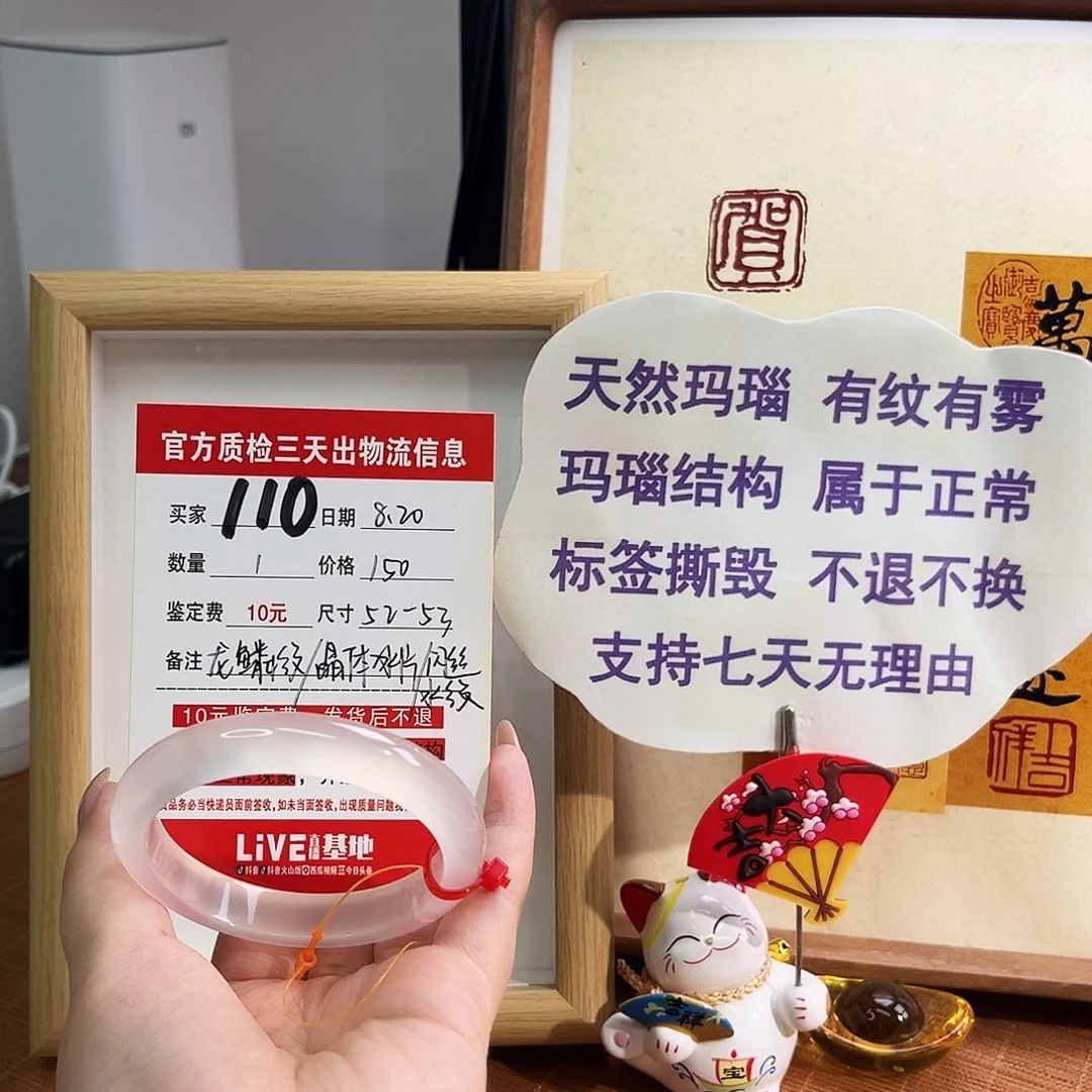 玛瑙/玉髓手镯未镶嵌