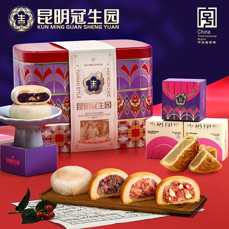 昆冠【18枚6味】欢悦团圆铁礼盒云南云腿月饼鸡枞松仁金沙栗蓉核桃