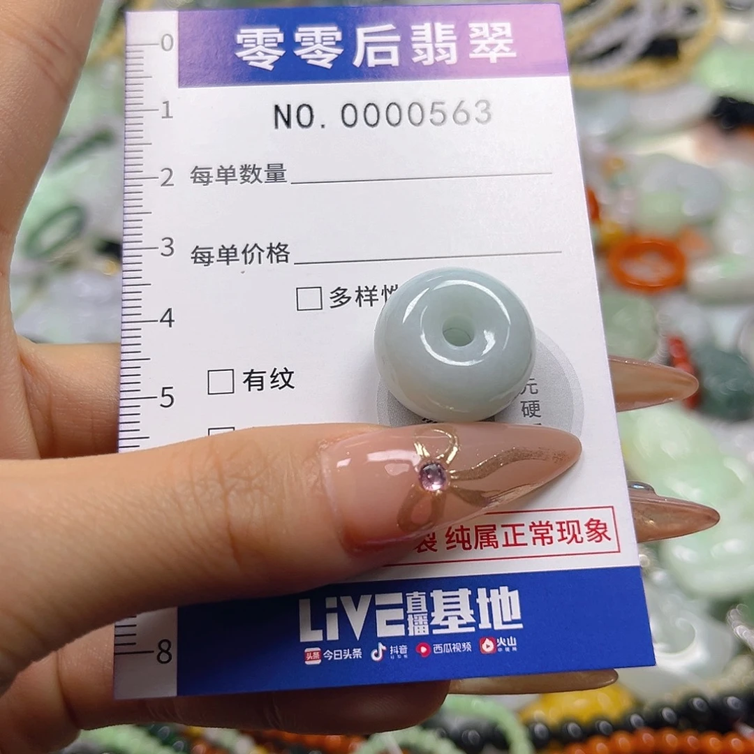 翡翠未镶嵌颈饰hhh