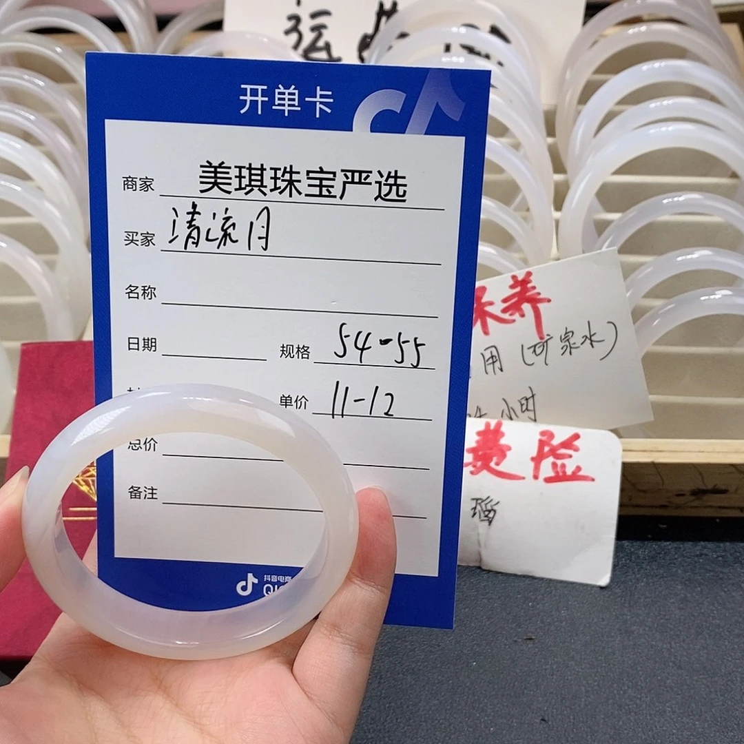 手镯玛瑙/玉髓未镶嵌